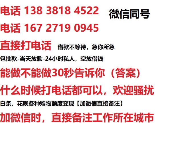 高淳私人无抵押24小时上门放款|高淳私人借款|高淳同城放款，生意贷